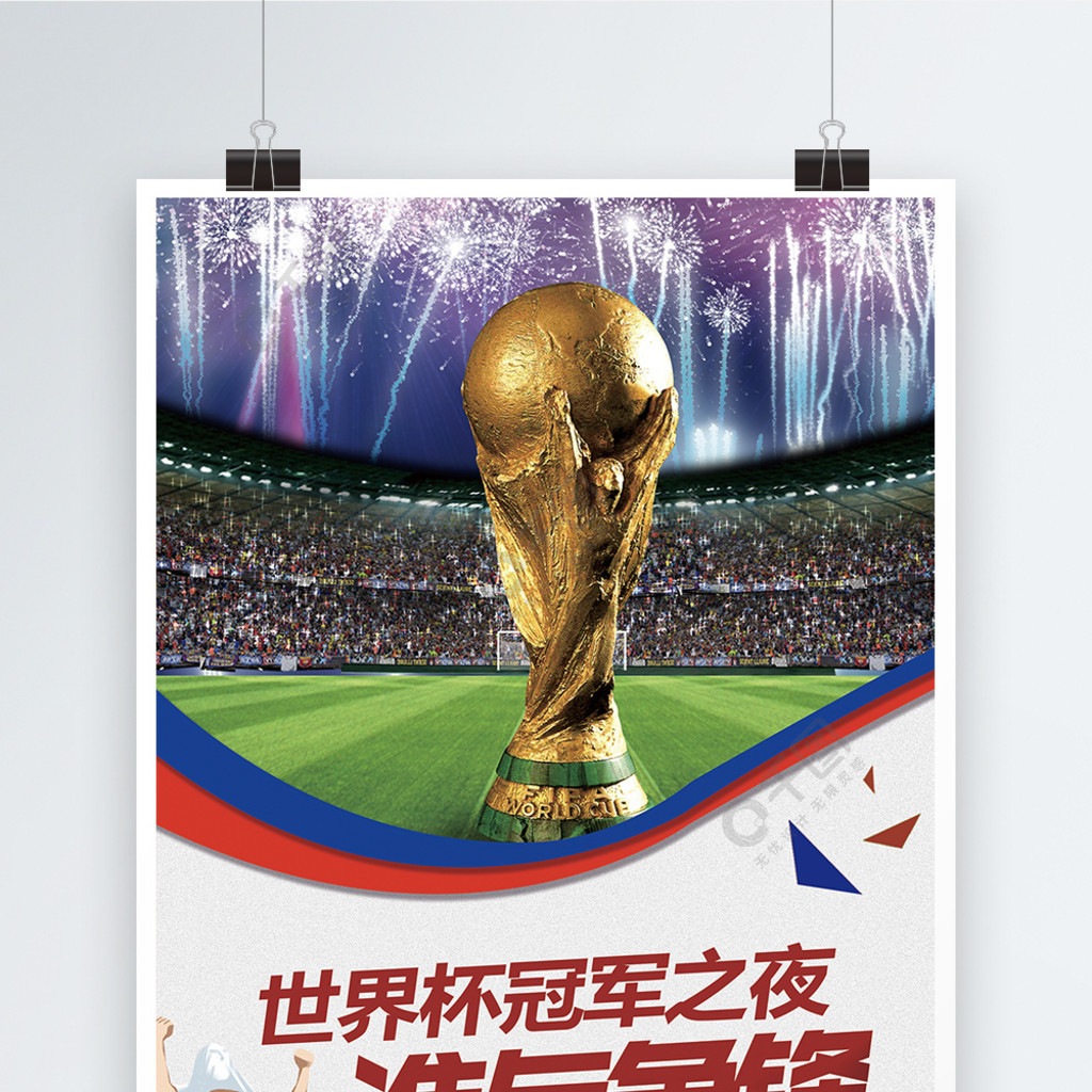 会在客场