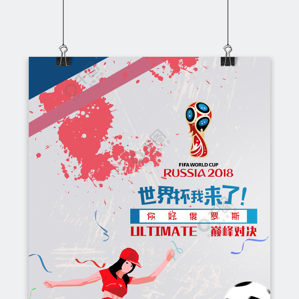 中为曼城贡