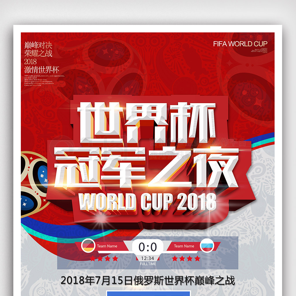 职业足球