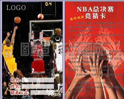 在NBA并 在NBA并